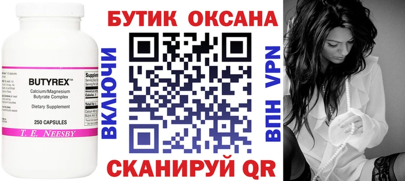Бутират BDO 33%  Соликамск 