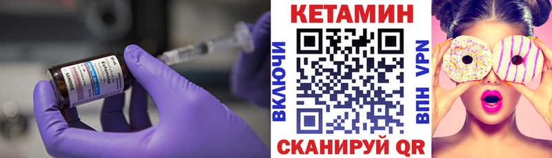 КЕТАМИН VHQ  Соликамск 