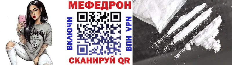 дарнет шоп  Соликамск  МЕФ VHQ 
